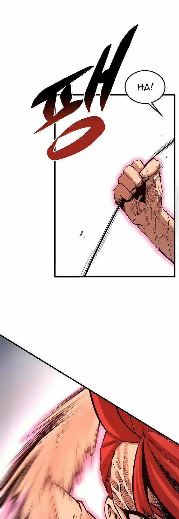 Quái Vật Gui Chapter 28 trang 22