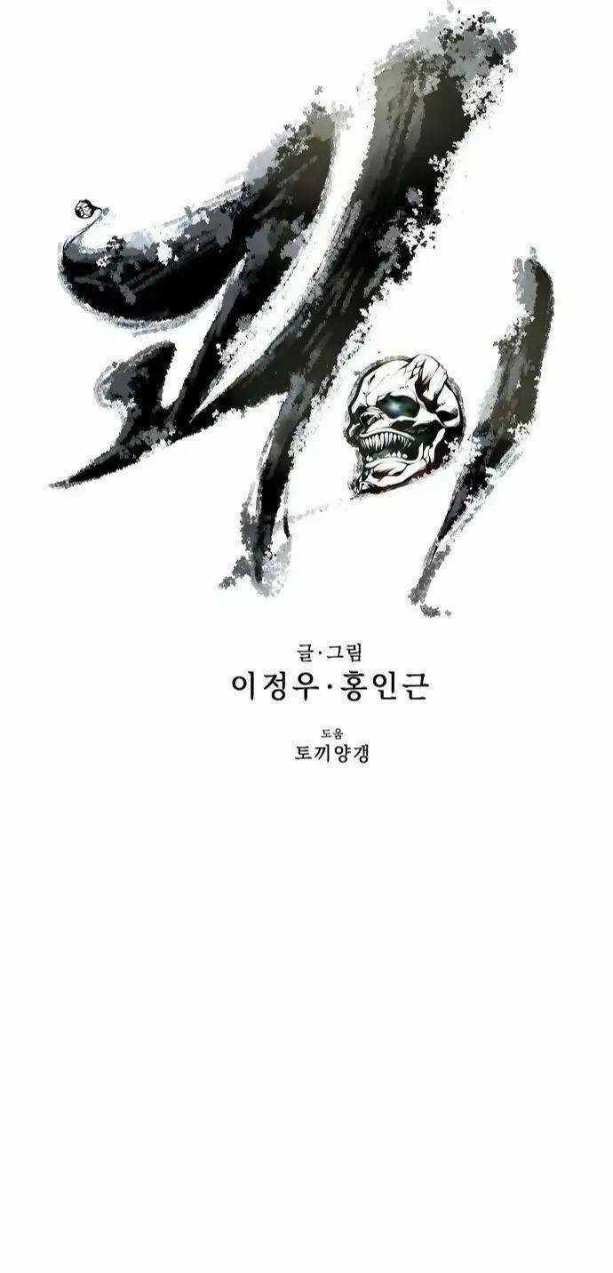 Quái Vật Gui Chapter 29 trang 9