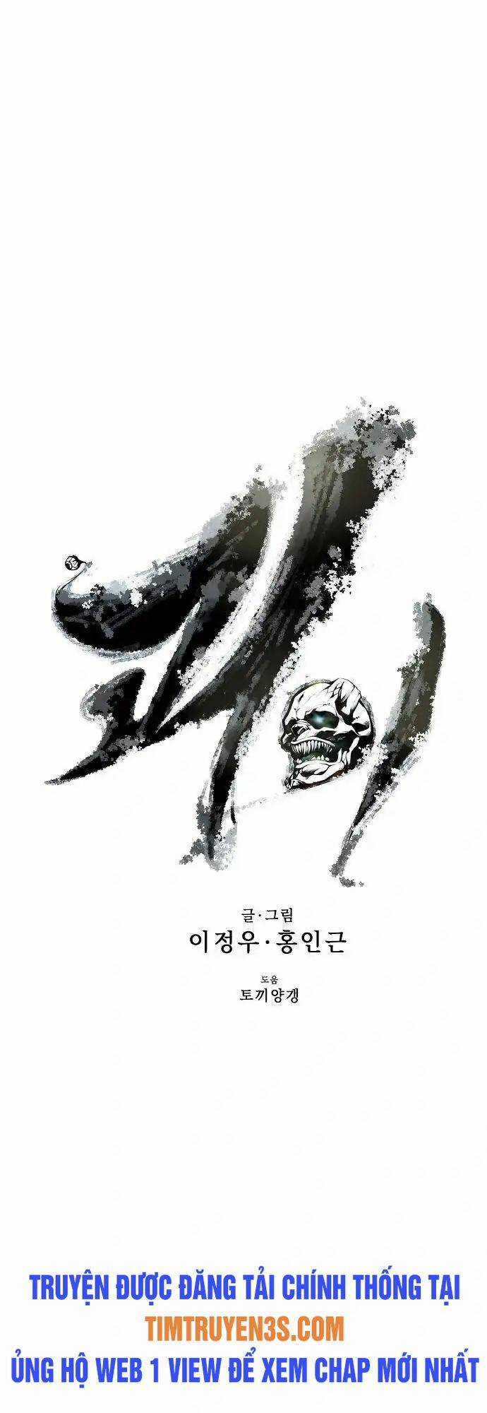 Quái Vật Gui Chapter 33 trang 6