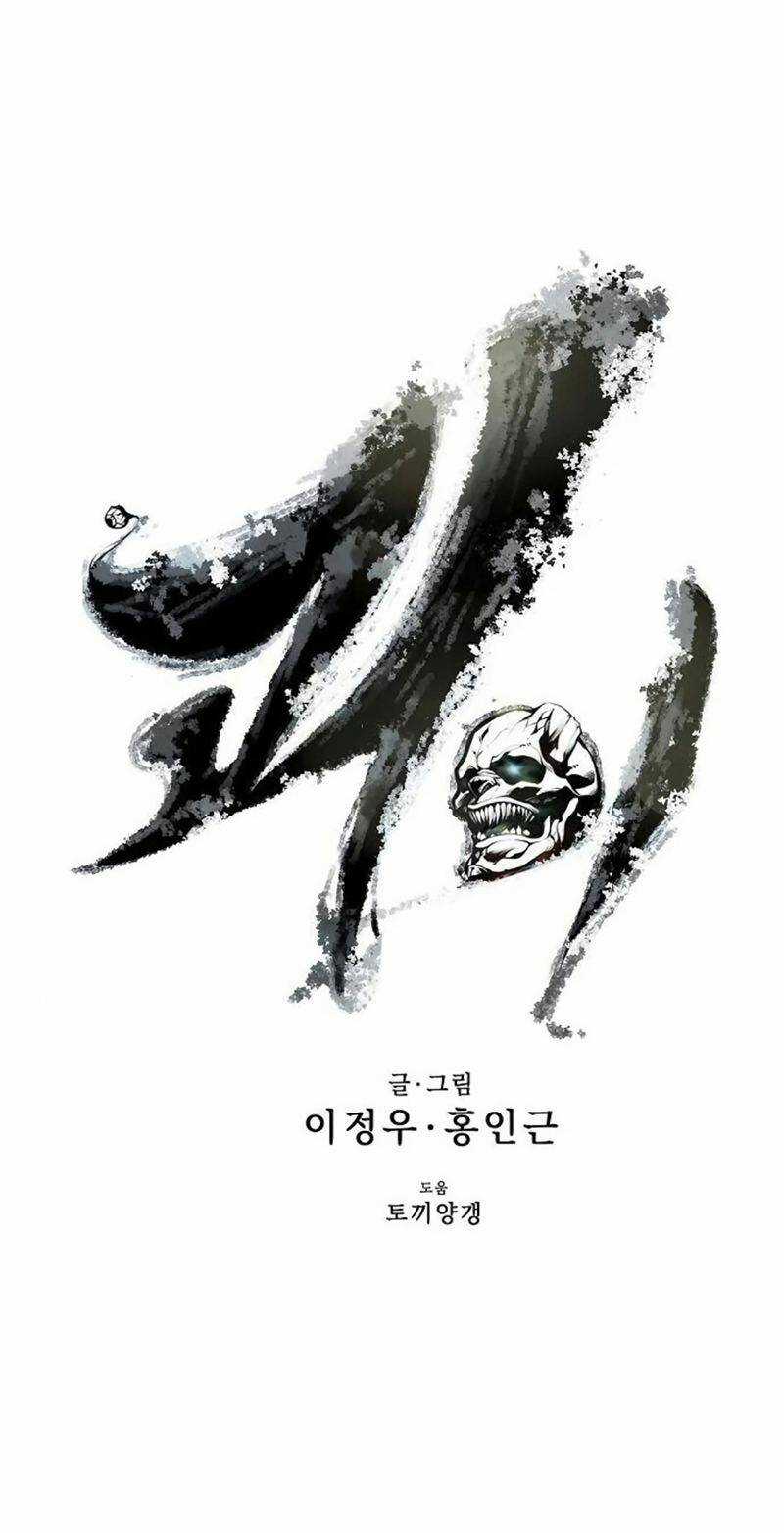 Quái Vật Gui Chapter 34 trang 6