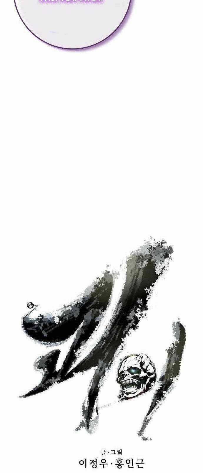 Quái Vật Gui Chapter 46 trang 8