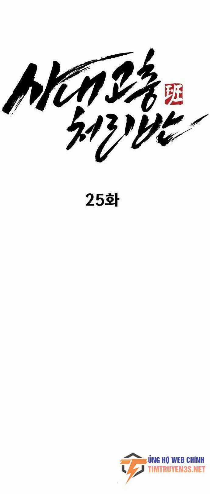 Quái Vật Gui Chapter 48 trang 104