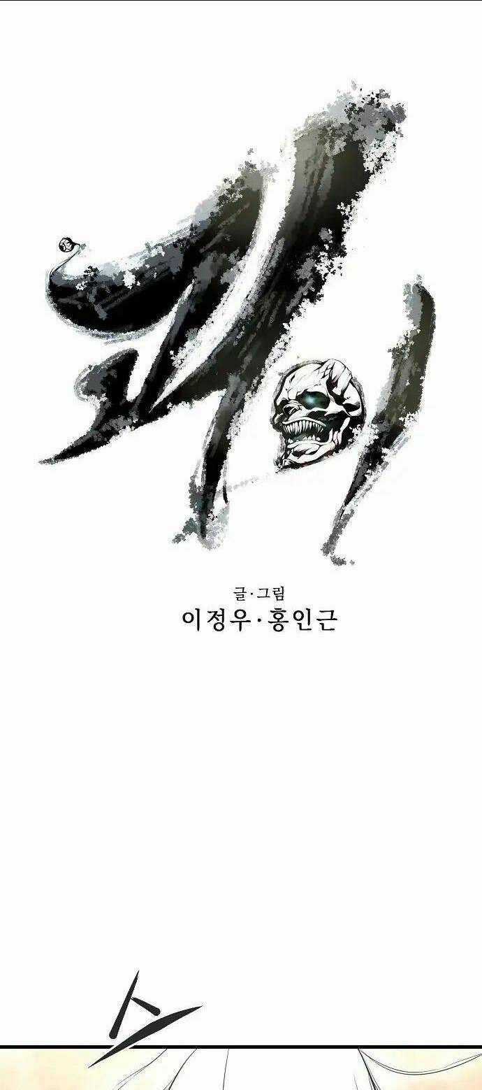 Quái Vật Gui Chapter 5 trang 5