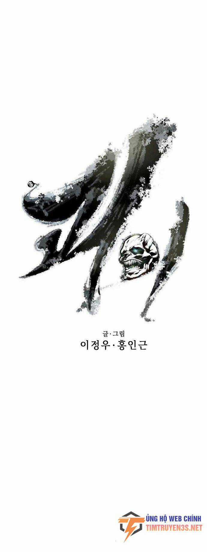 Quái Vật Gui Chapter 51 trang 5