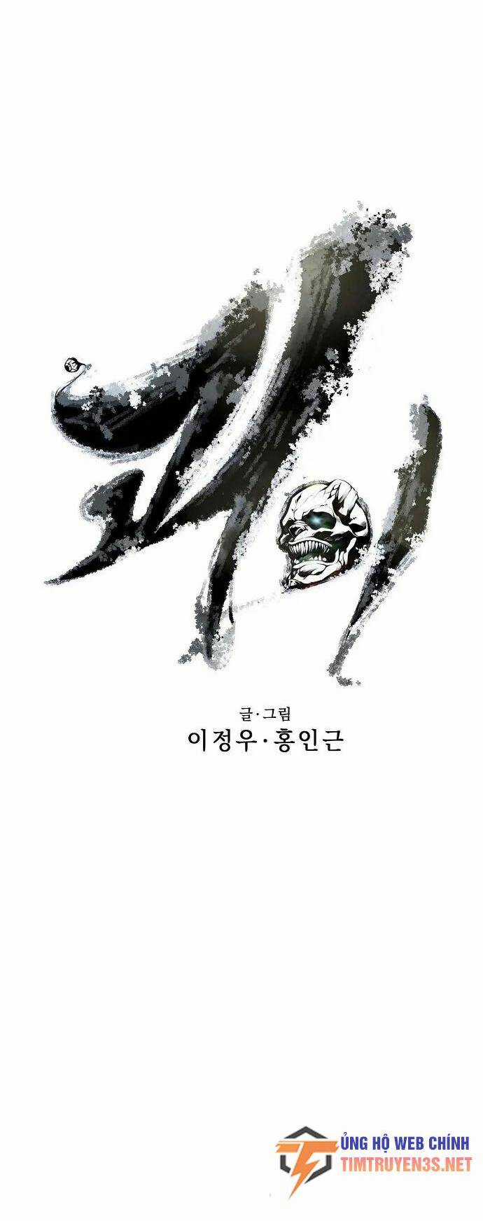 Quái Vật Gui Chapter 52 trang 5