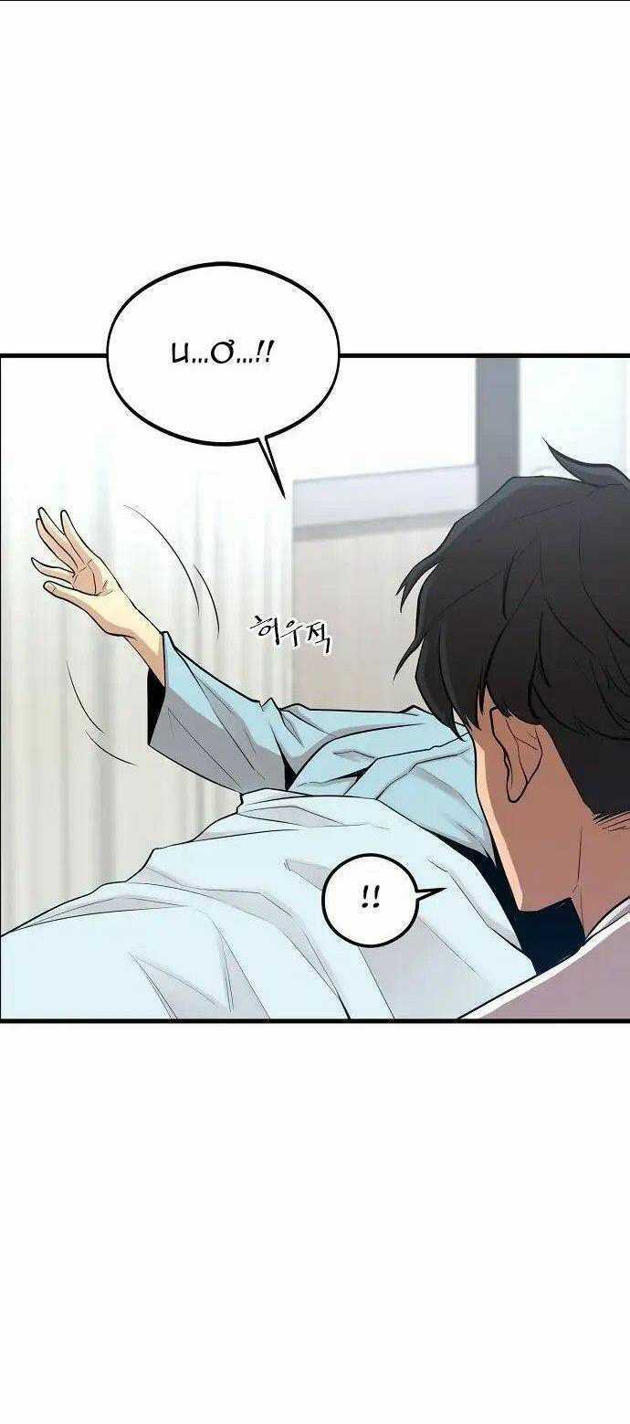 Quái Vật Gui Chapter 6 trang 50