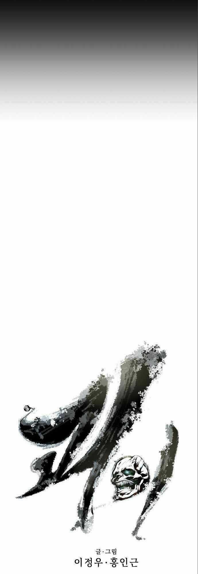 Quái Vật Gui Chapter 9 trang 13