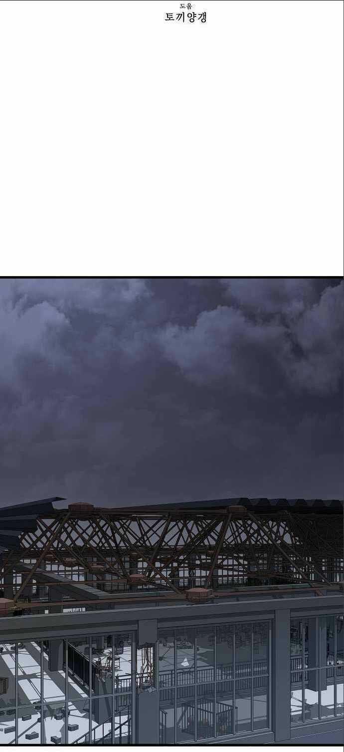 Quái Vật Gui Chapter 9 trang 14