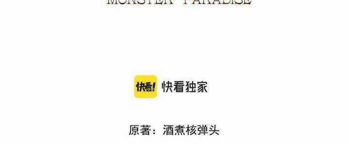 Quái Vật Nhạc Viên Chương 36 trang 5