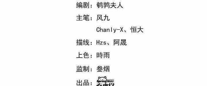 Quái Vật Nhạc Viên Chương 36 trang 6