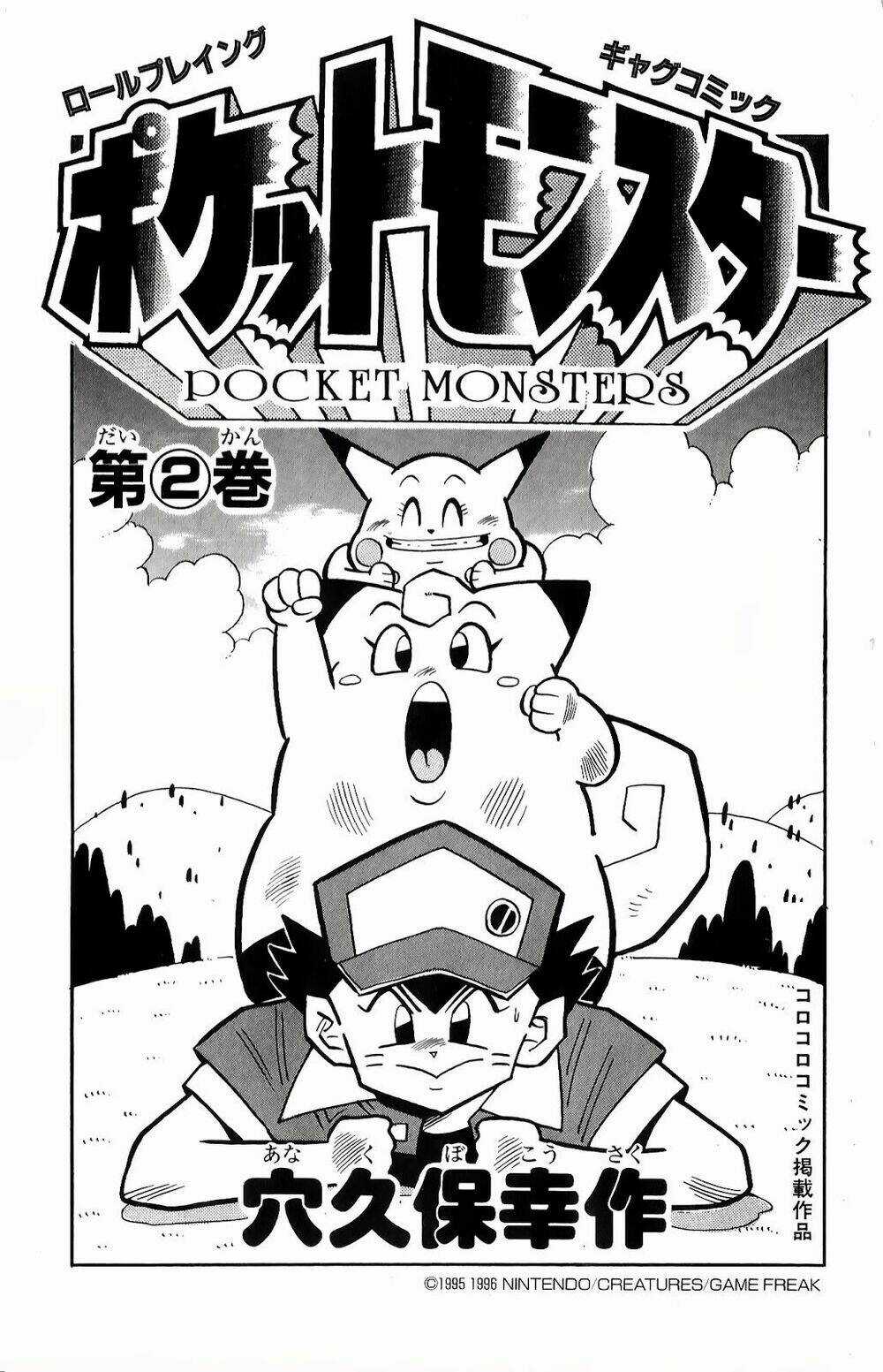 Quái Vật Pocket Chapter 8 trang 2