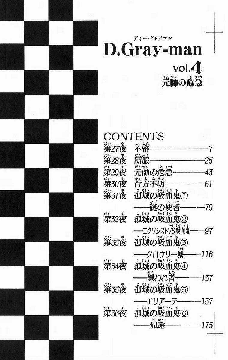 Quái Vật Sinh Ra Từ Linh Hồn Chết Chóc Chapter 27 trang 7