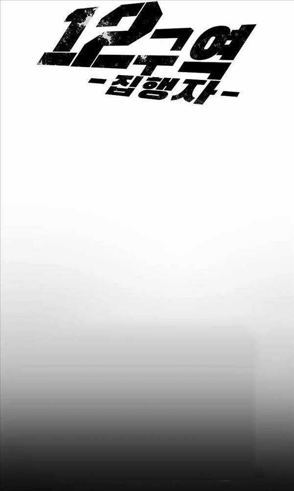 Quận 12 Chapter 4 trang 22