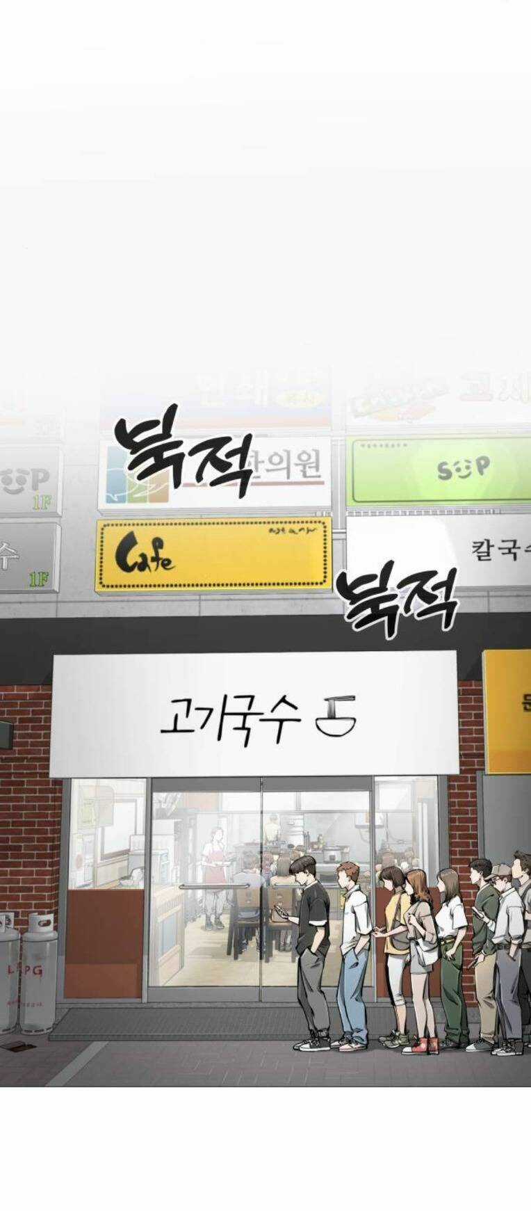 Quán Ăn Ngon Chapter 13 trang 6