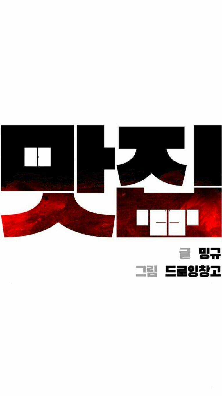 Quán Ăn Ngon Chapter 14 trang 6