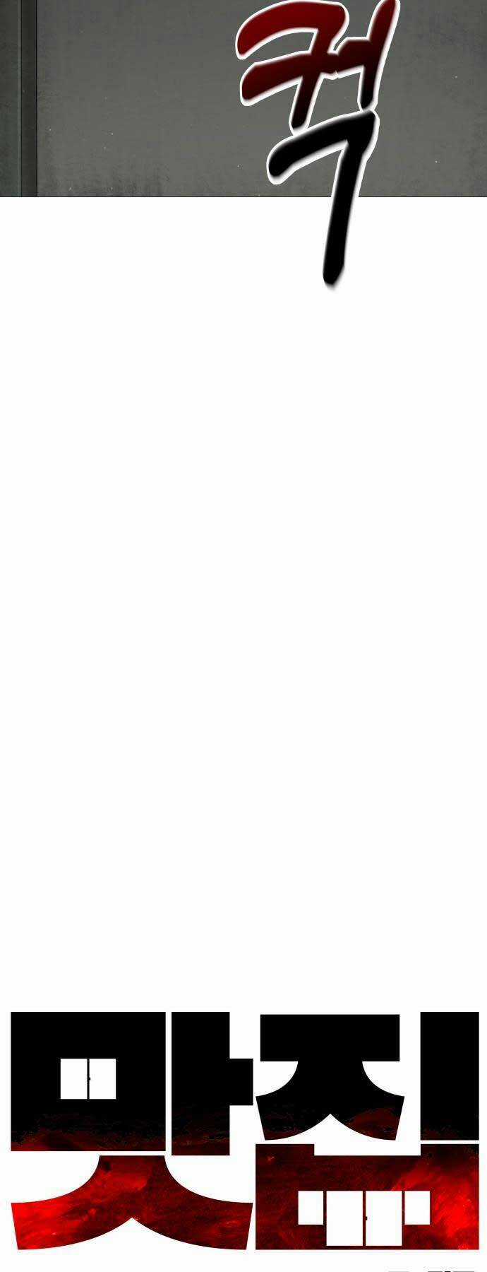 Quán Ăn Ngon Chapter 2 trang 25