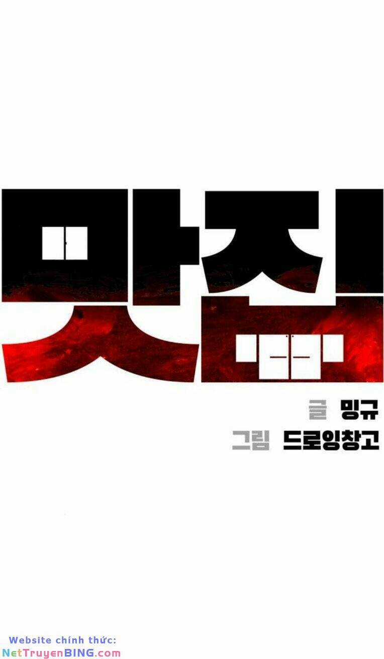 Quán Ăn Ngon Chapter 22 trang 5