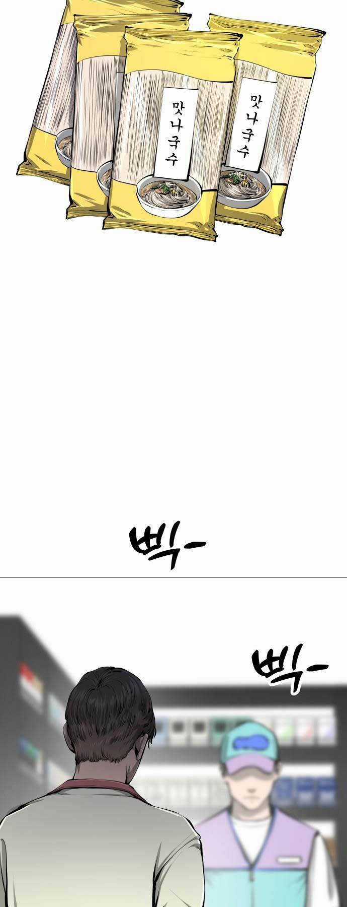 Quán Ăn Ngon Chapter 3 trang 62