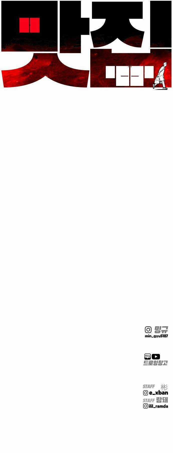 Quán Ăn Ngon Chapter 4 trang 82