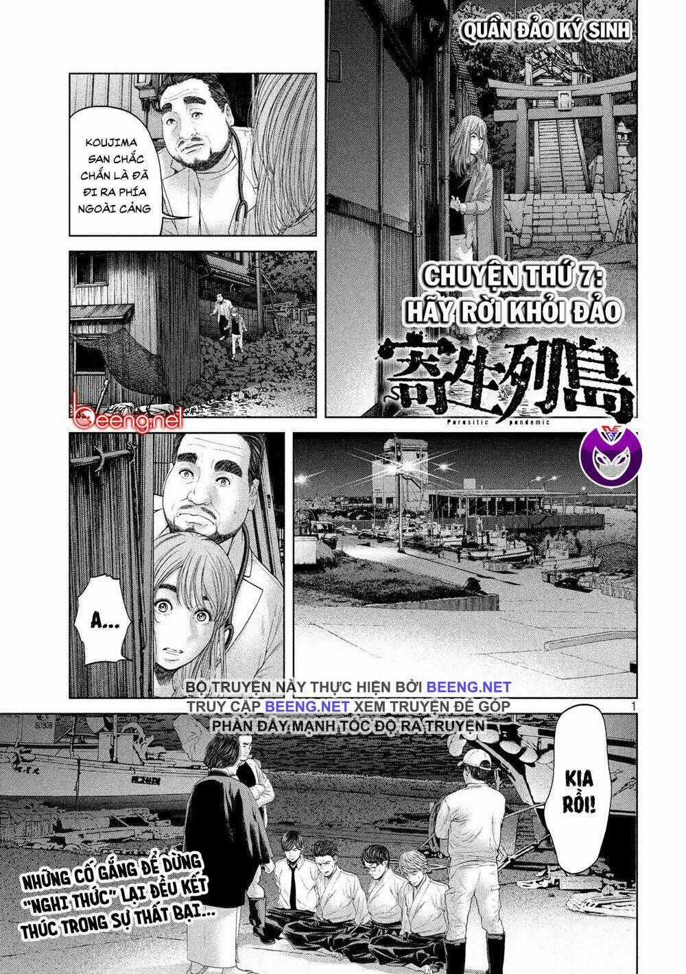 Quần Đảo Ký Sinh Chapter 7 trang 0