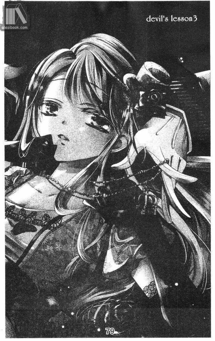 Quản Gia Ác Ma Chapter 1.4 trang 2