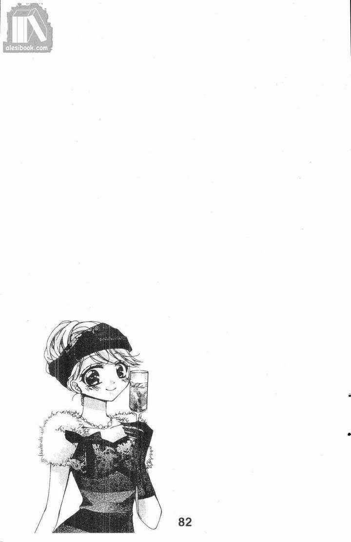 Quản Gia Ác Ma Chapter 3.4 trang 5