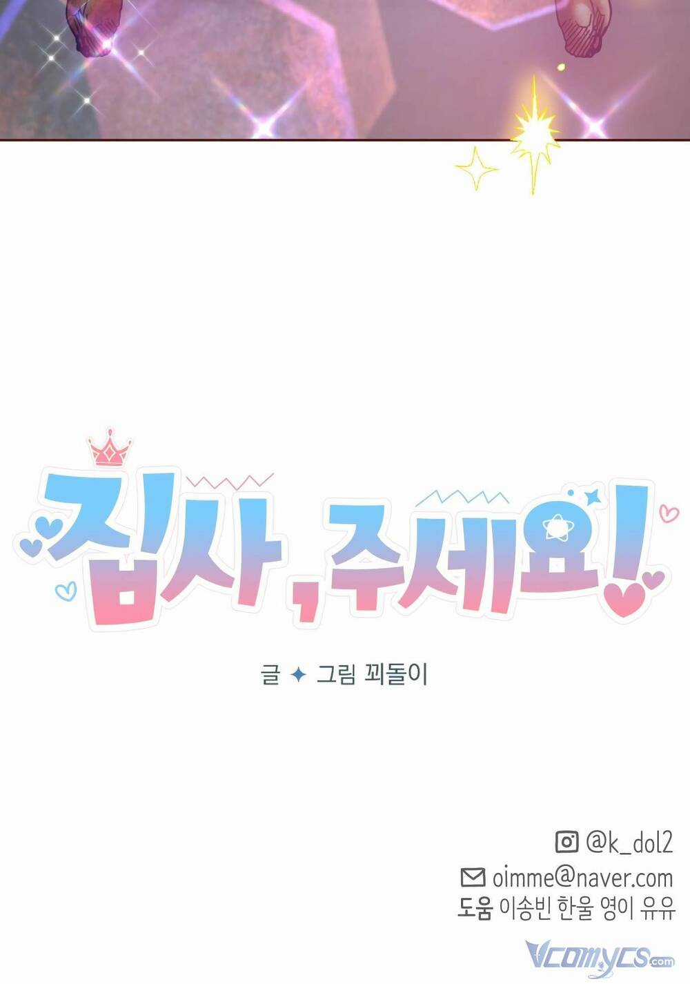 Quản Gia, Làm Ơn! Chapter 1 trang 156