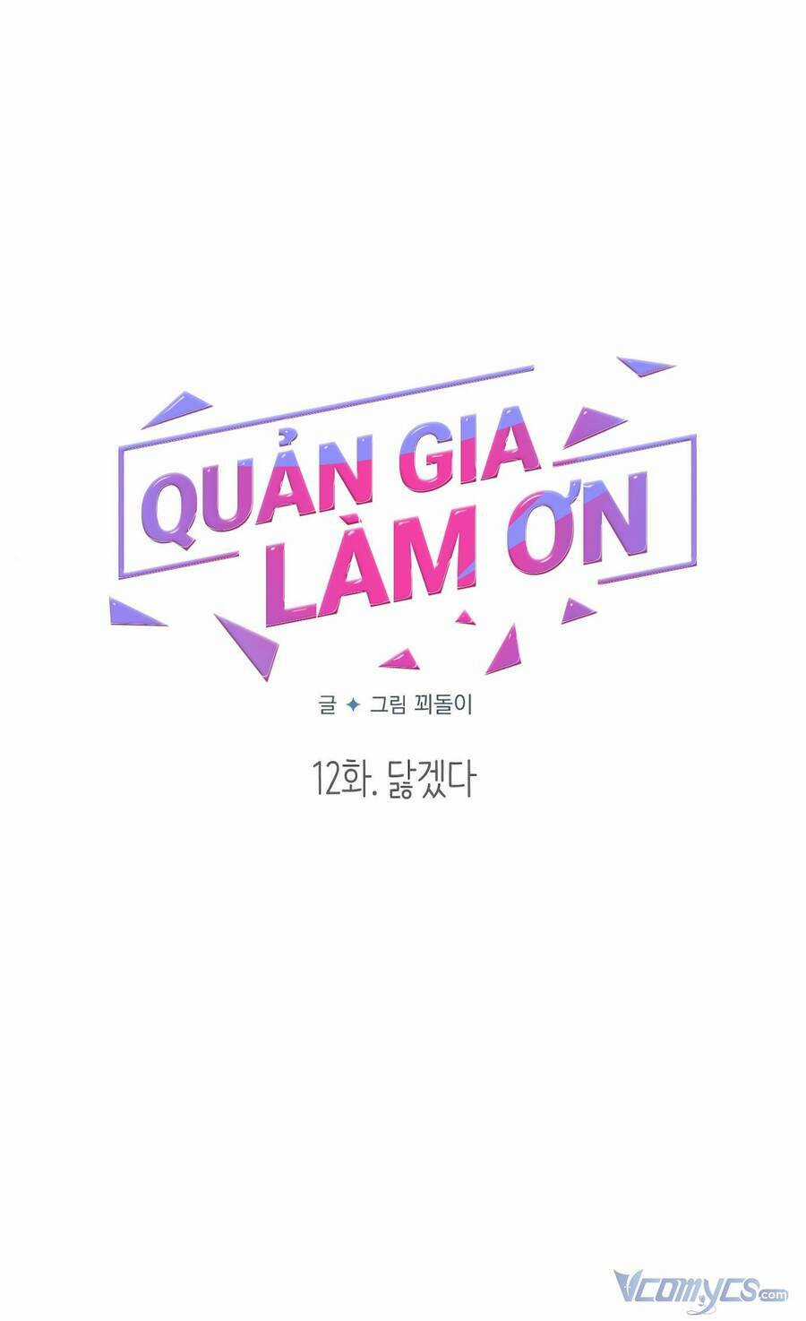 Quản Gia, Làm Ơn! Chapter 12 trang 6