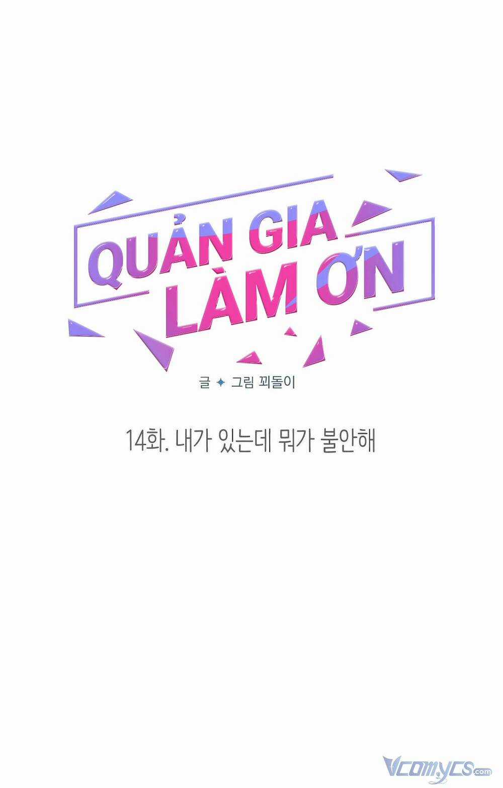 Quản Gia, Làm Ơn! Chapter 14 trang 10
