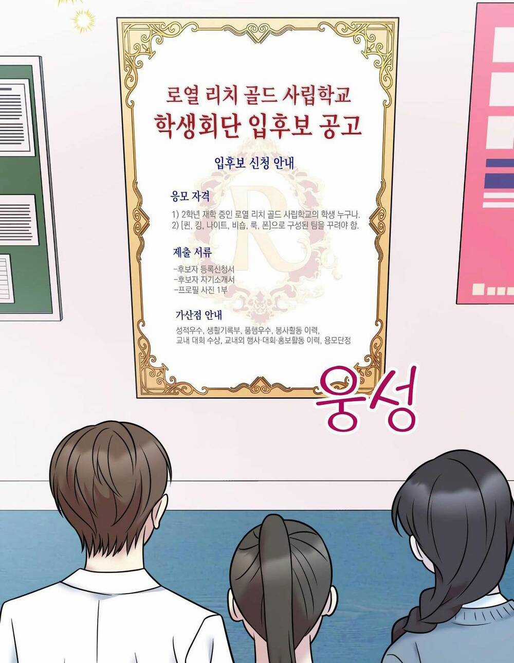 Quản Gia, Làm Ơn! Chapter 14 trang 13