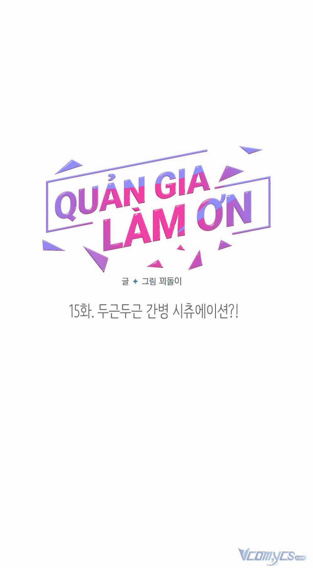 Quản Gia, Làm Ơn! Chapter 15 trang 17