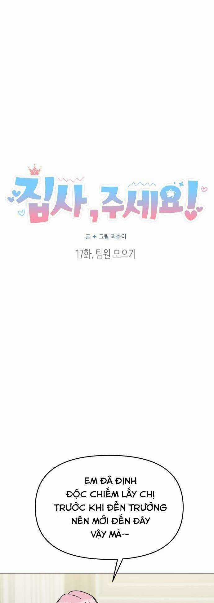 Quản Gia, Làm Ơn! Chapter 17 trang 16