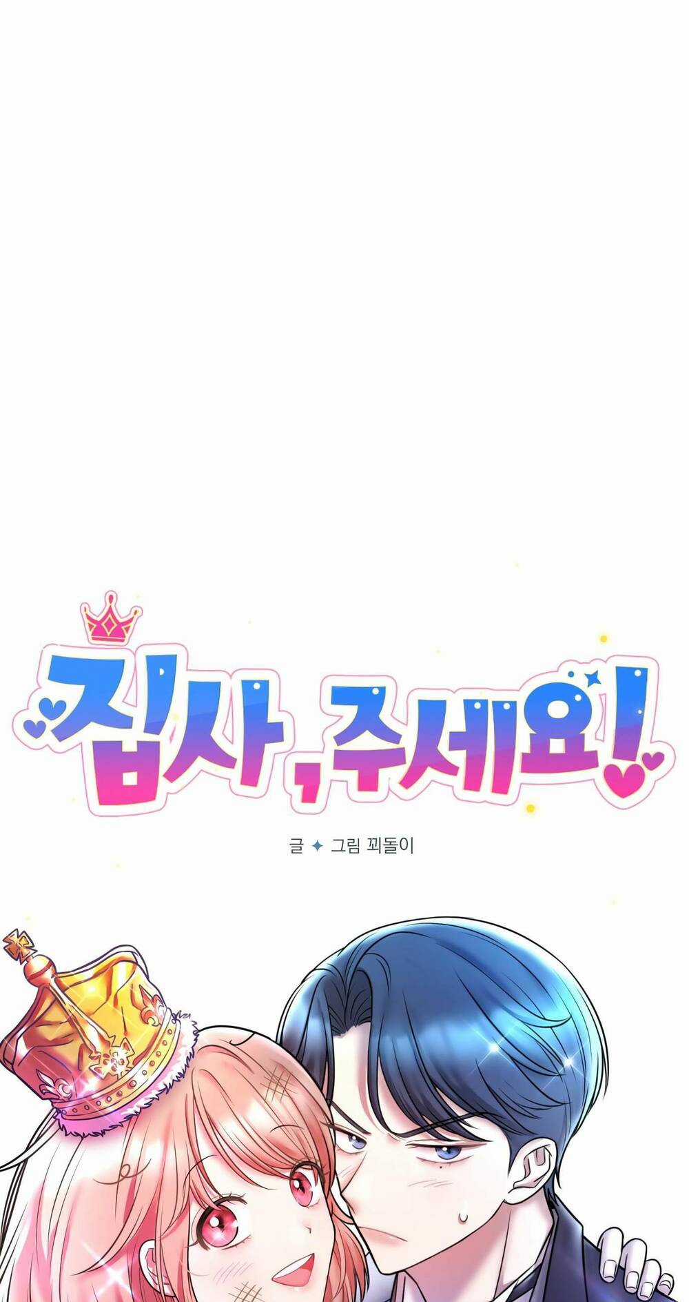 Quản Gia, Làm Ơn! Chapter 2 trang 122