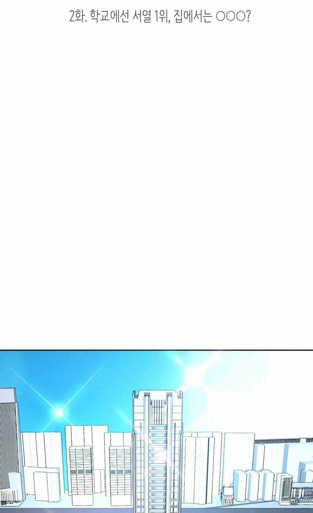 Quản Gia, Làm Ơn! Chapter 2 trang 8