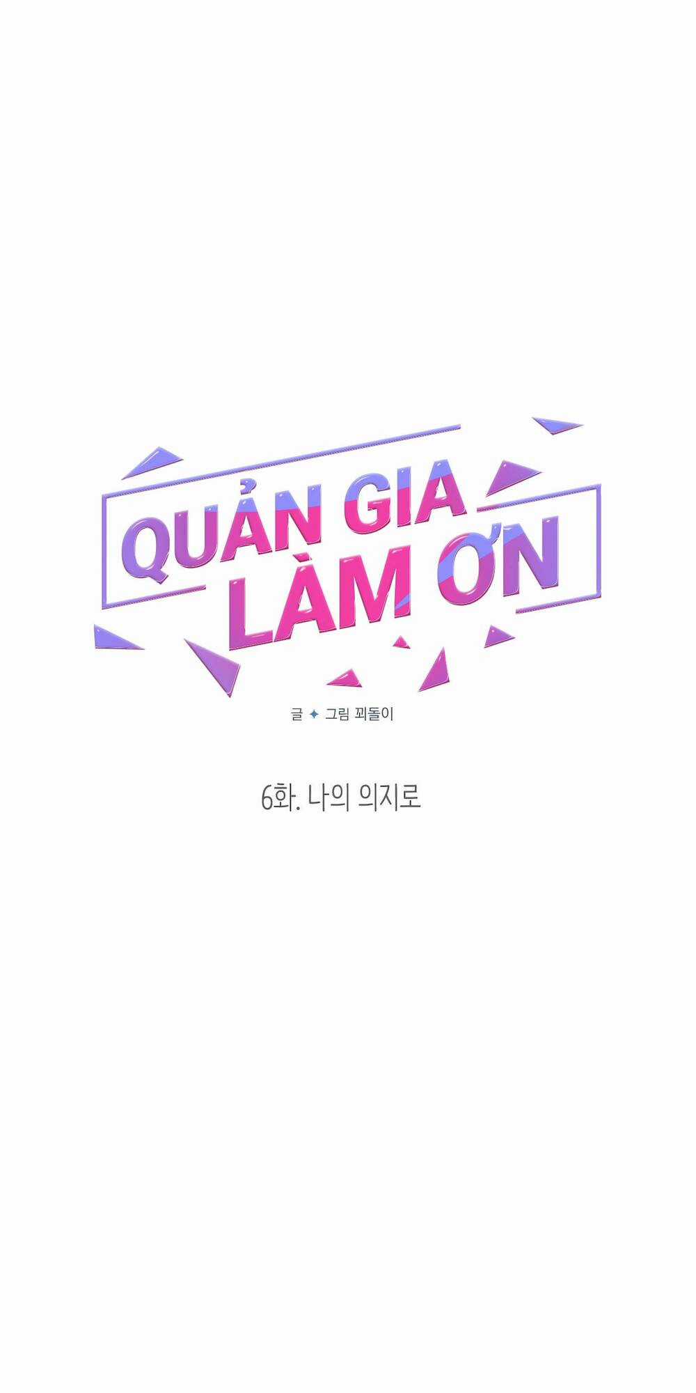 Quản Gia, Làm Ơn! Chapter 6 trang 4