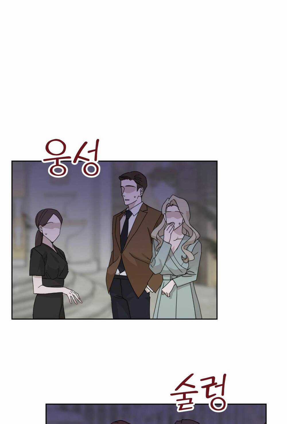 Quản Gia, Làm Ơn! Chapter 7 trang 18