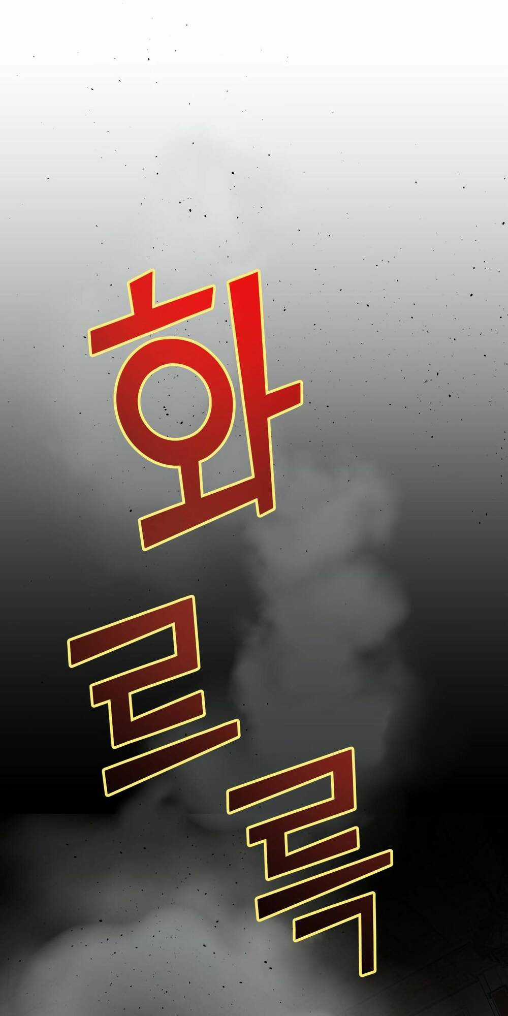 Quản Gia, Làm Ơn! Chapter 7 trang 72