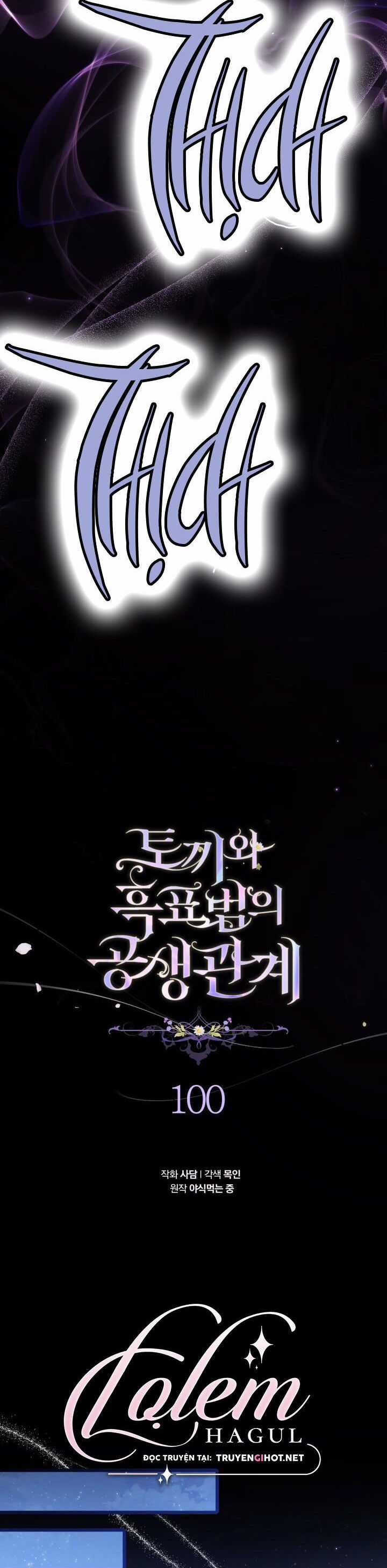 Quan Hệ Cộng Sinh Giữa Hắc Báo Và Bạch Thỏ Chapter 100 trang 23