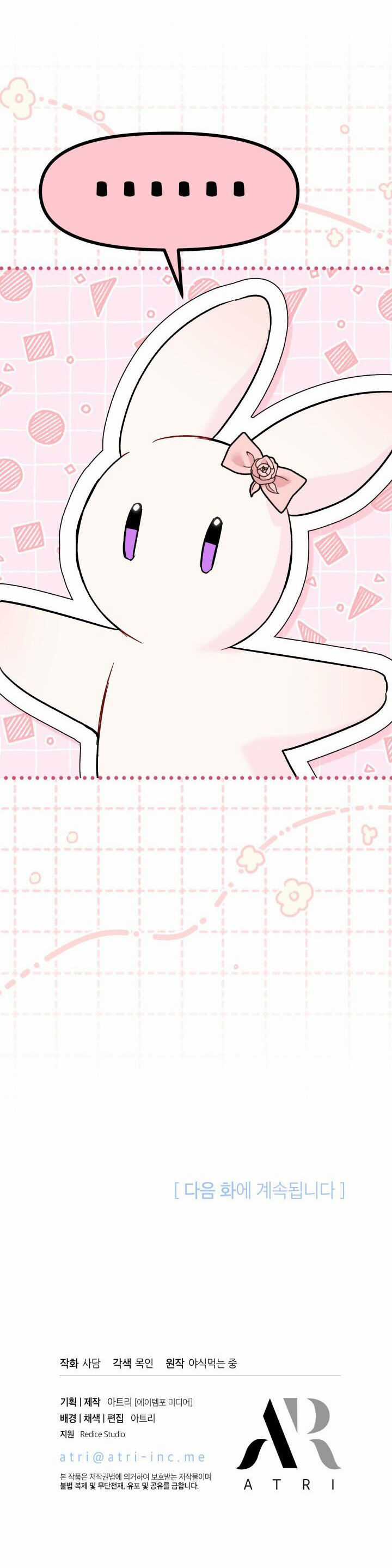 Quan Hệ Cộng Sinh Giữa Hắc Báo Và Bạch Thỏ Chapter 107 trang 37