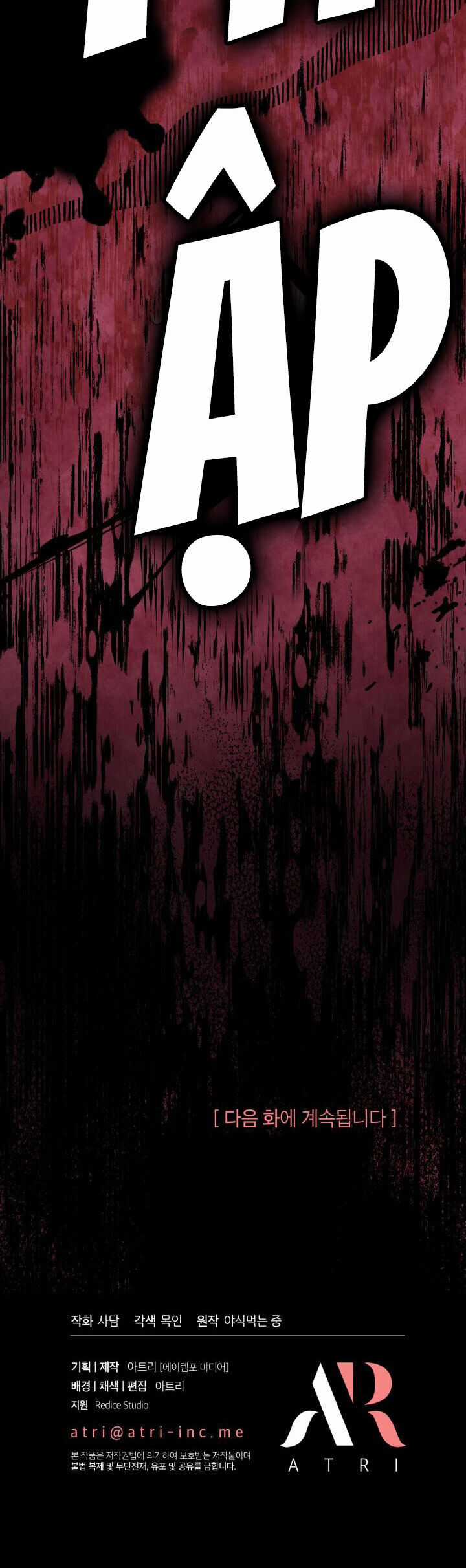 Quan Hệ Cộng Sinh Giữa Hắc Báo Và Bạch Thỏ Chapter 114 trang 40