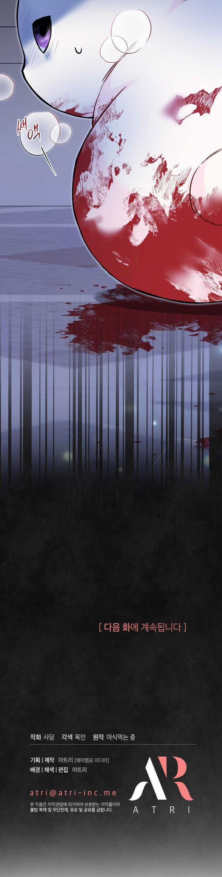 Quan Hệ Cộng Sinh Giữa Hắc Báo Và Bạch Thỏ Chapter 116 trang 50