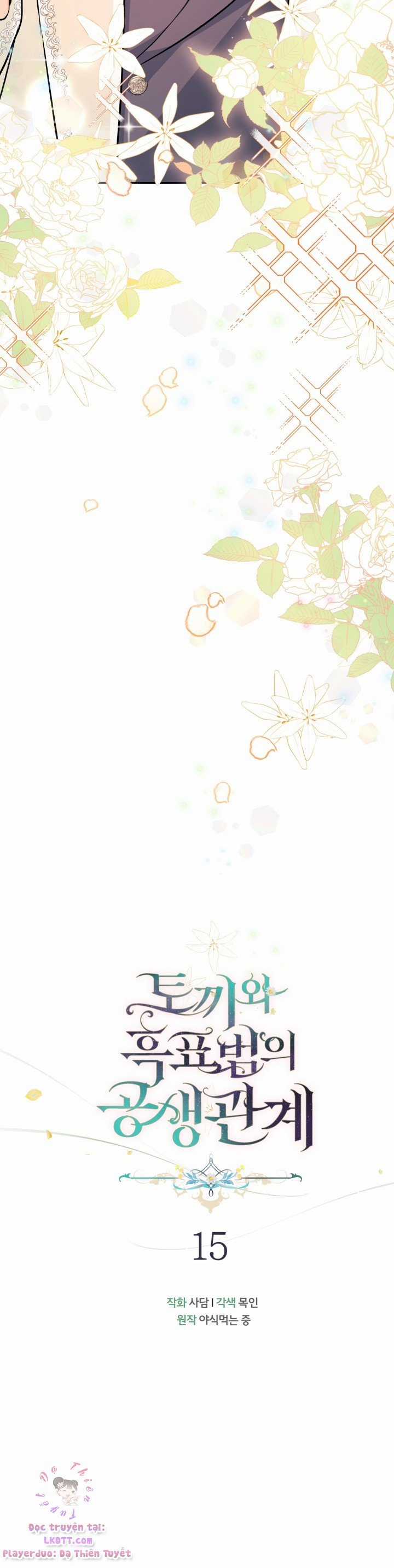 Quan Hệ Cộng Sinh Giữa Hắc Báo Và Bạch Thỏ Chapter 15 trang 8