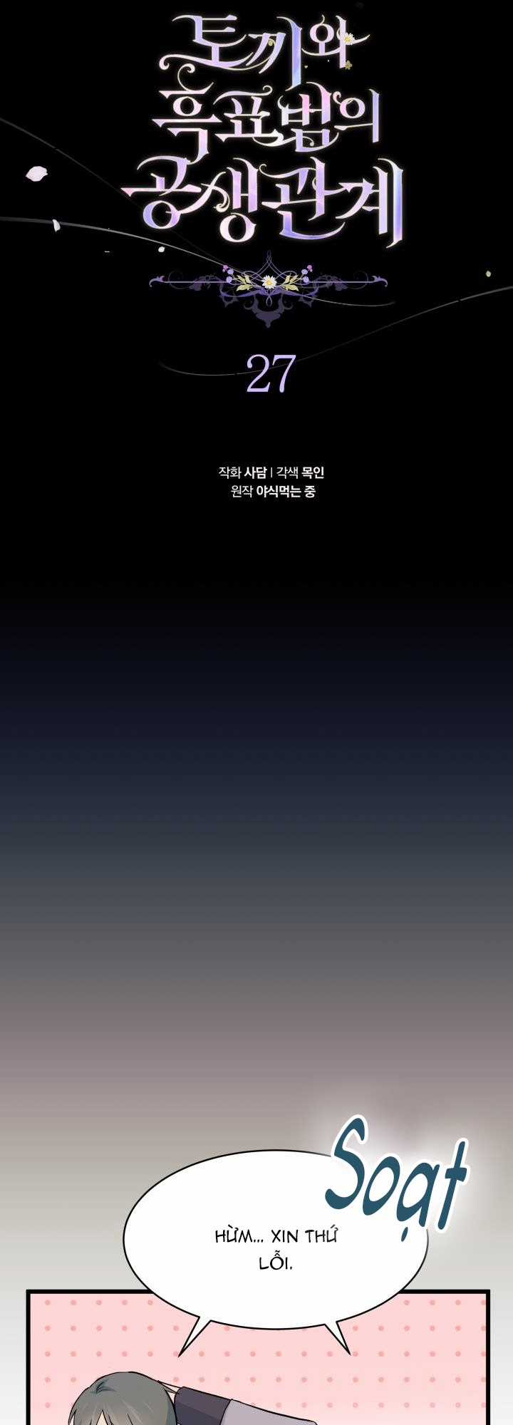 Quan Hệ Cộng Sinh Giữa Hắc Báo Và Bạch Thỏ Chapter 27 trang 9