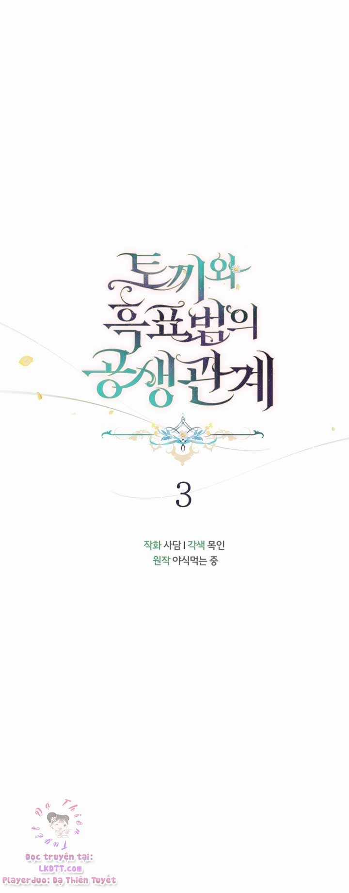 Quan Hệ Cộng Sinh Giữa Hắc Báo Và Bạch Thỏ Chapter 3 trang 6