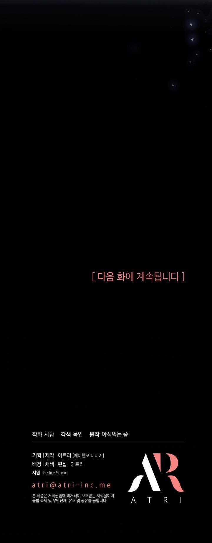 Quan Hệ Cộng Sinh Giữa Hắc Báo Và Bạch Thỏ Chapter 33.2 trang 28