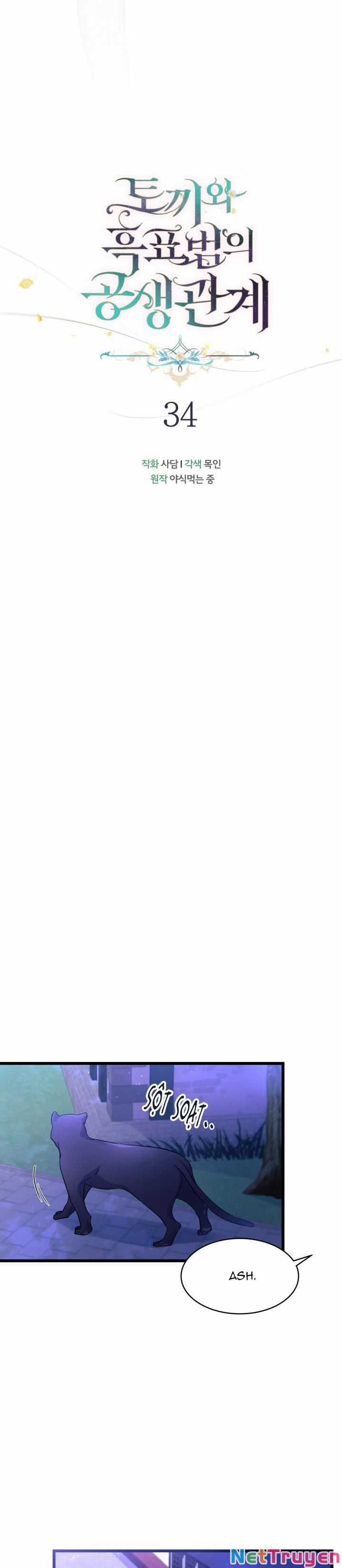 Quan Hệ Cộng Sinh Giữa Hắc Báo Và Bạch Thỏ Chapter 34 trang 6