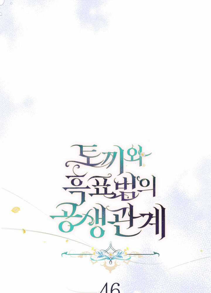 Quan Hệ Cộng Sinh Giữa Hắc Báo Và Bạch Thỏ Chapter 46 trang 10