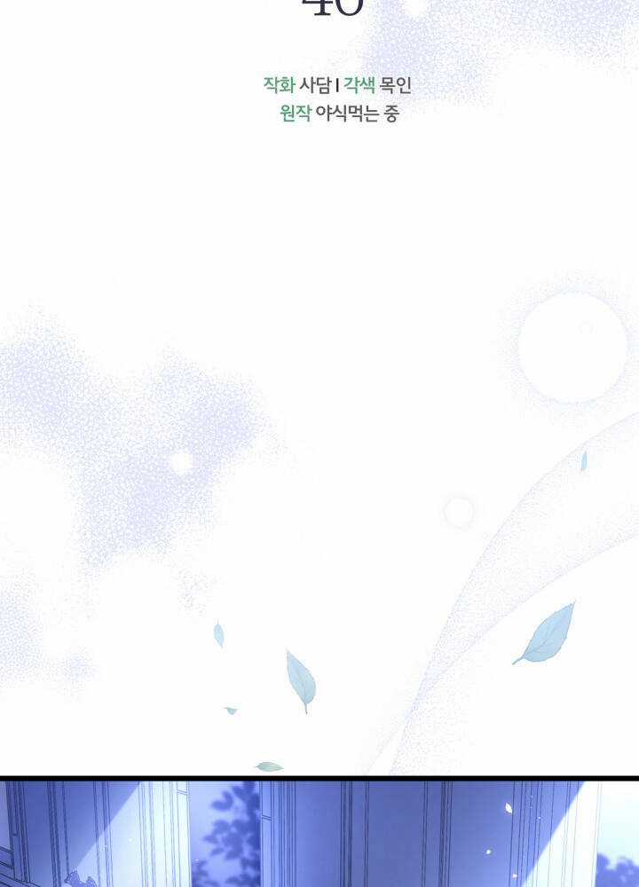 Quan Hệ Cộng Sinh Giữa Hắc Báo Và Bạch Thỏ Chapter 46 trang 11