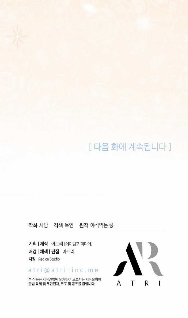 Quan Hệ Cộng Sinh Giữa Hắc Báo Và Bạch Thỏ Chapter 54.5 trang 32