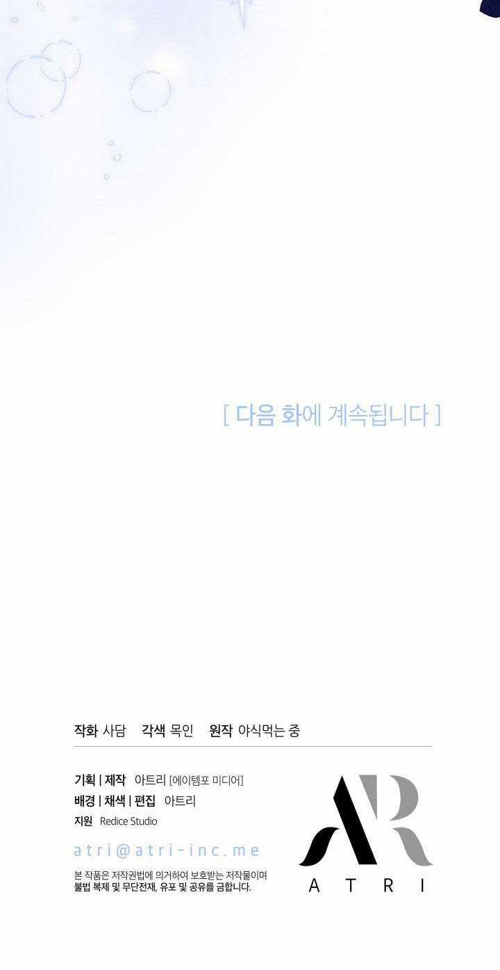 Quan Hệ Cộng Sinh Giữa Hắc Báo Và Bạch Thỏ Chapter 62 trang 64